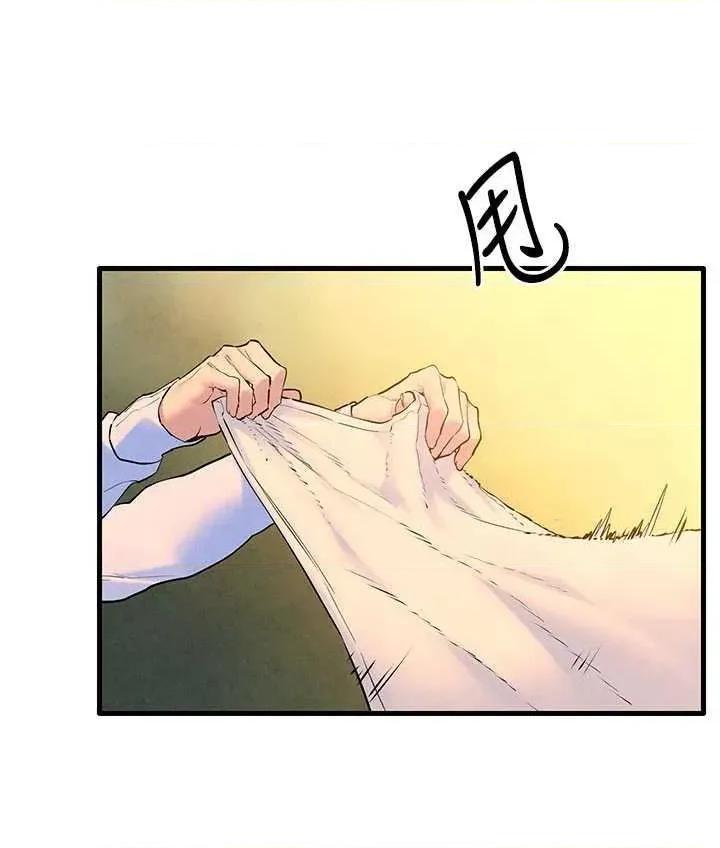 慾海交锋 慾海交锋 70 第20页