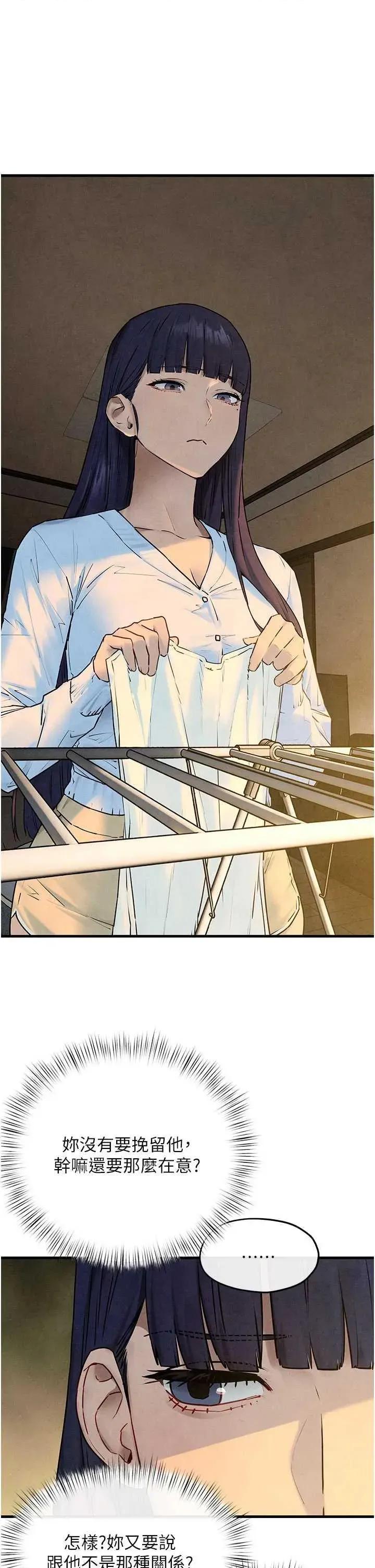 慾海交锋 慾海交锋 70 第21页
