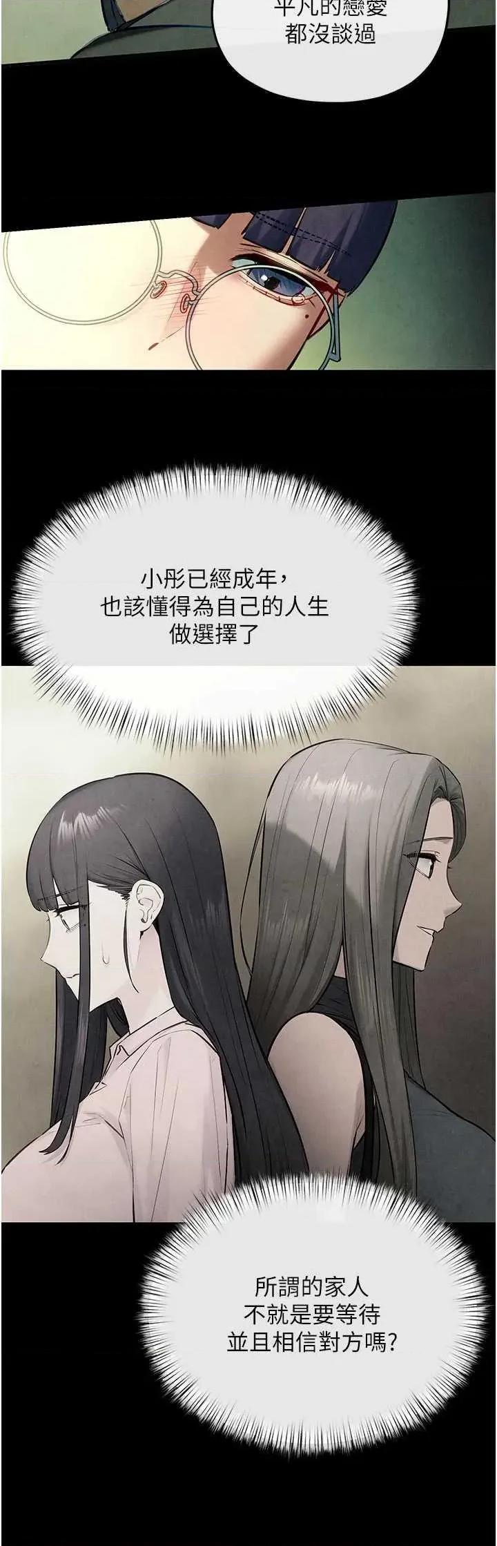 慾海交锋 慾海交锋 70 第27页