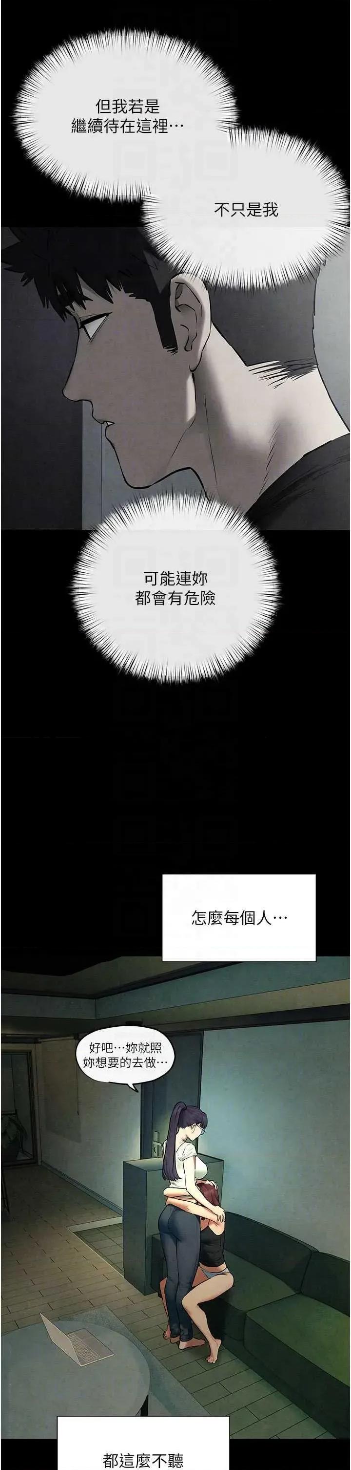慾海交锋 慾海交锋 70 第28页
