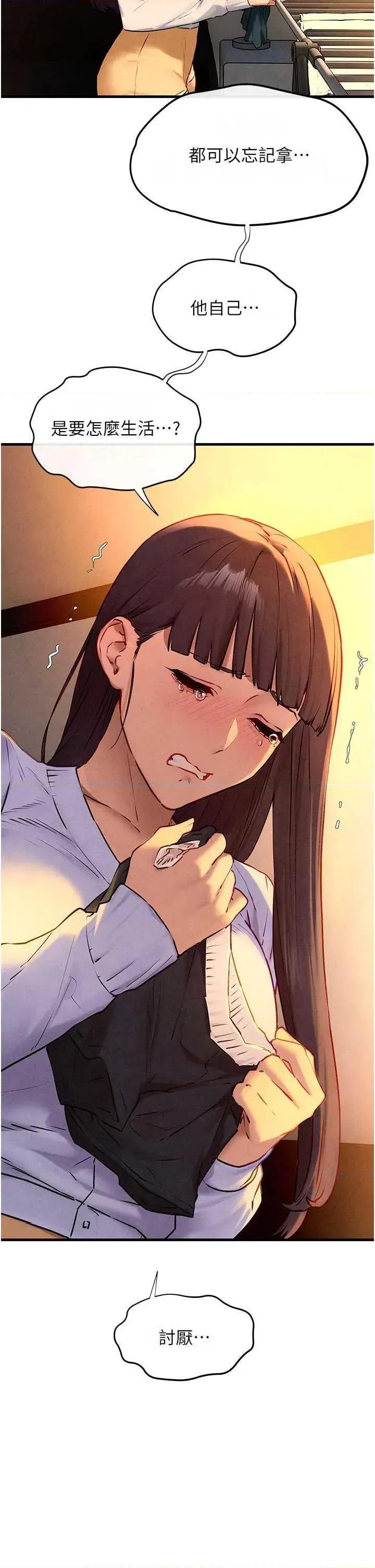 慾海交锋 慾海交锋 70 第31页