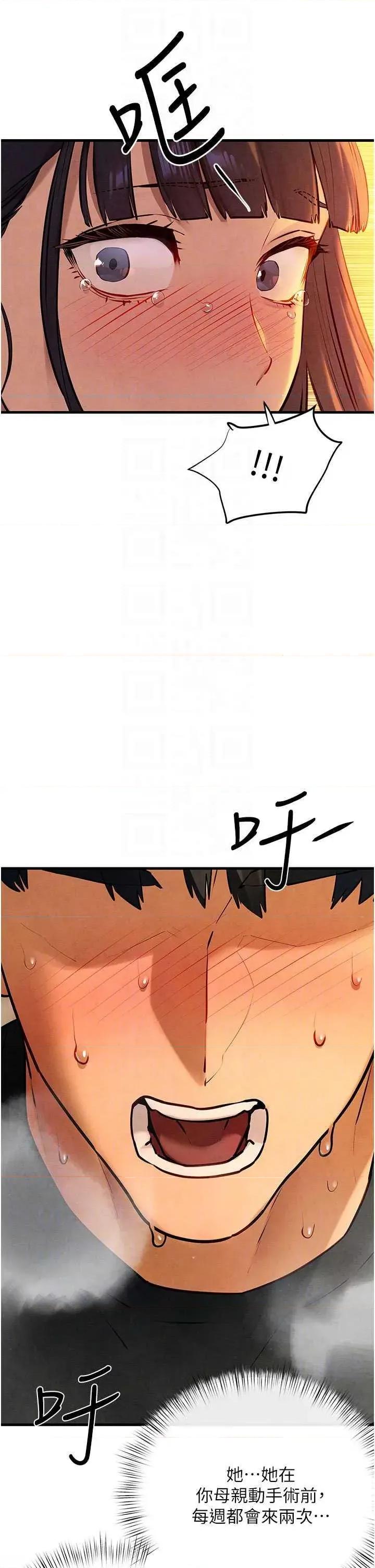 慾海交锋 慾海交锋 70 第32页