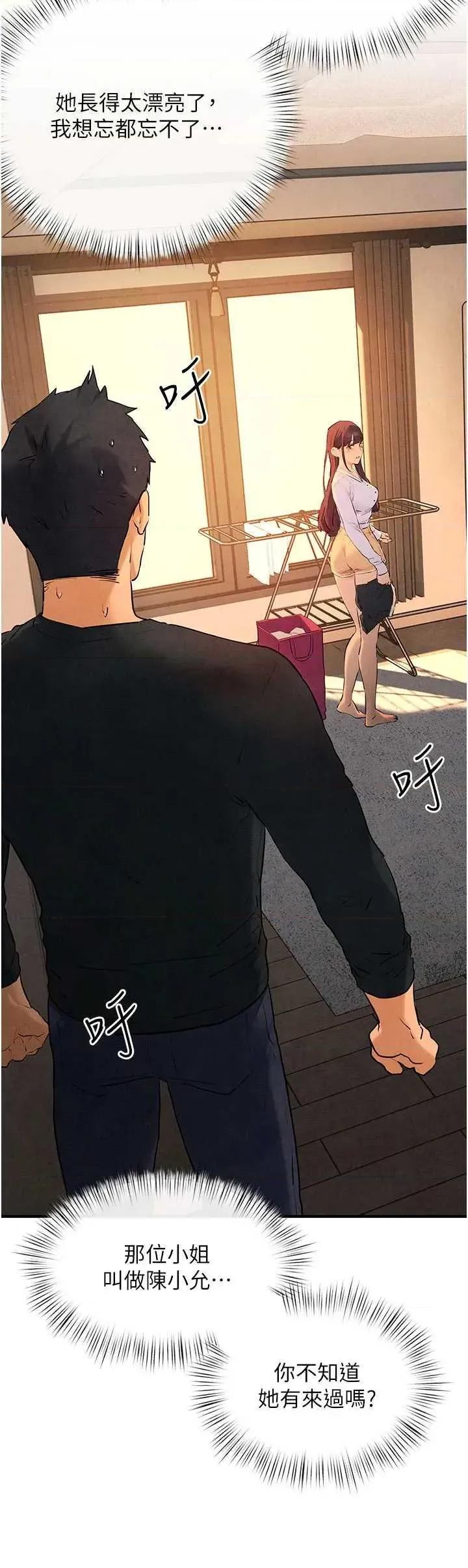 慾海交锋 慾海交锋 70 第33页