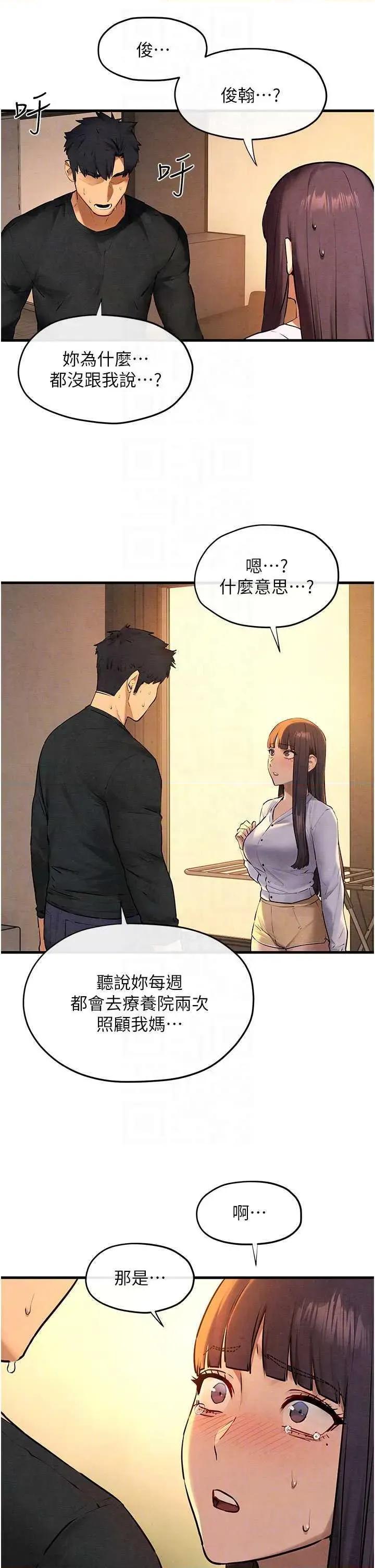 慾海交锋 慾海交锋 70 第34页