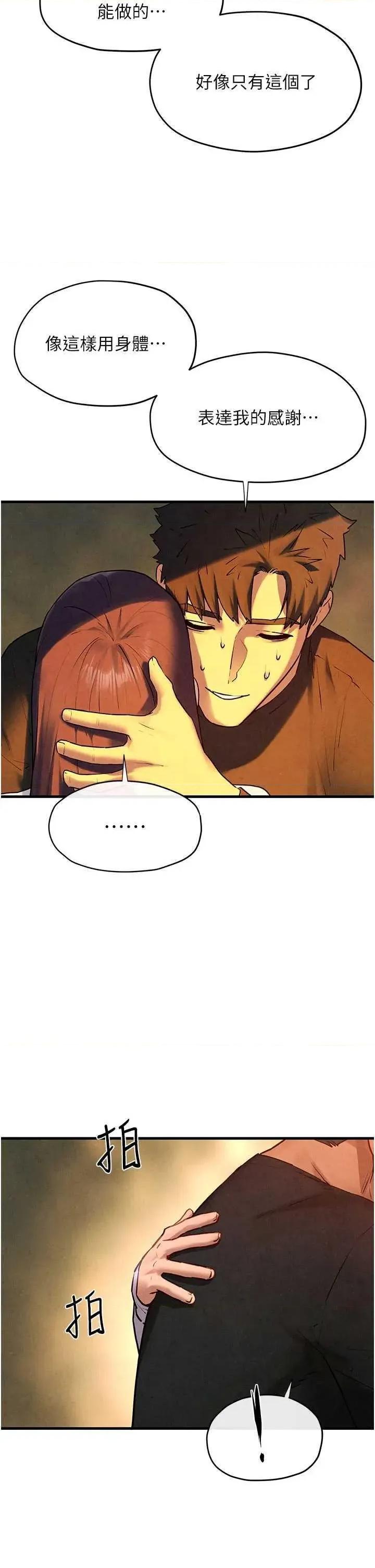 慾海交锋 慾海交锋 70 第37页