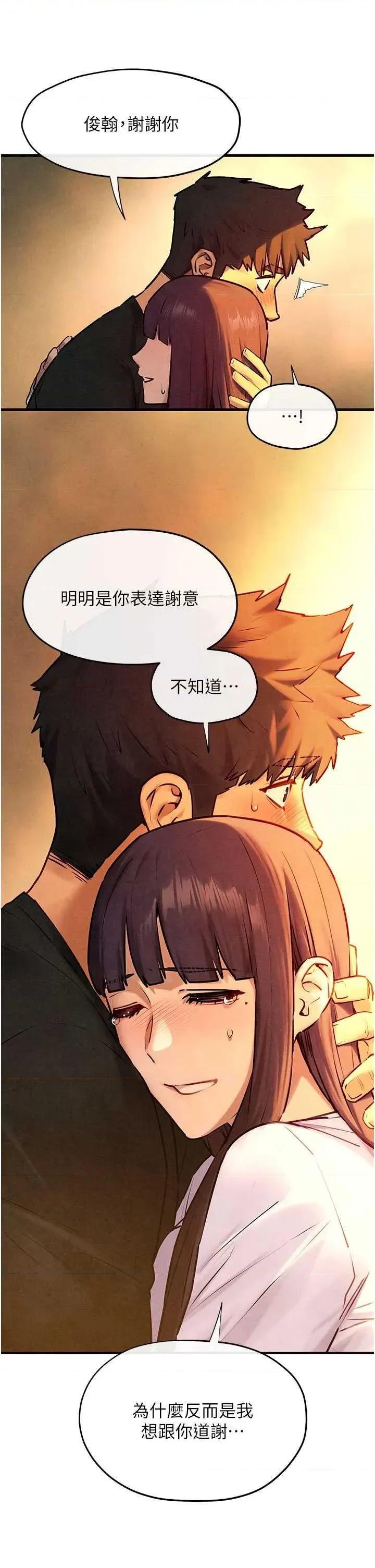 慾海交锋 慾海交锋 70 第38页
