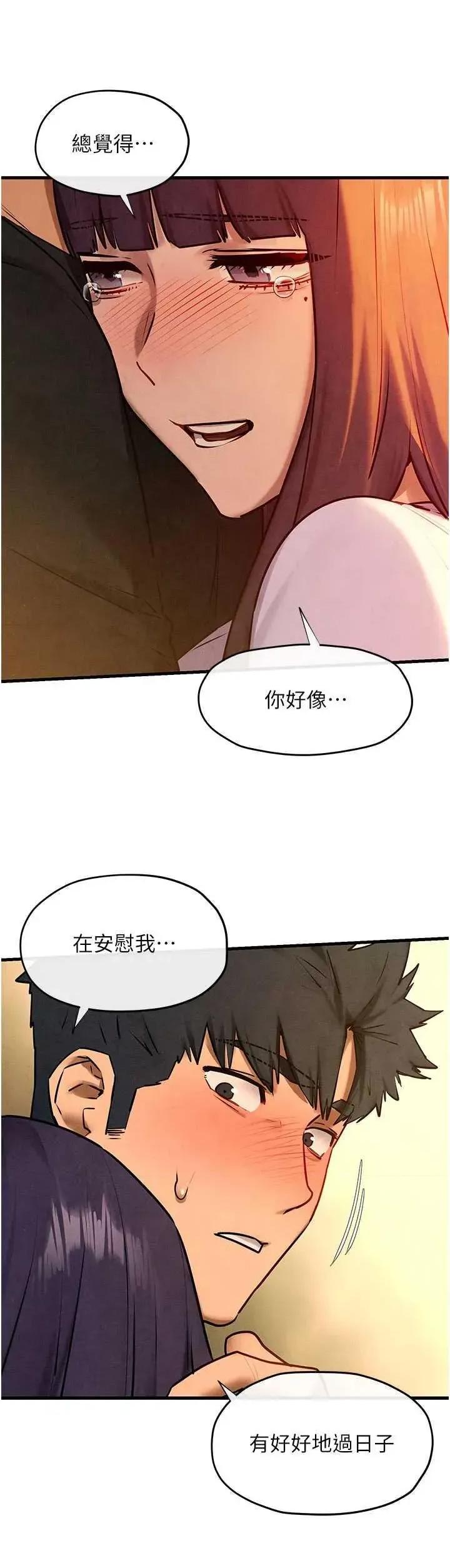慾海交锋 慾海交锋 70 第39页