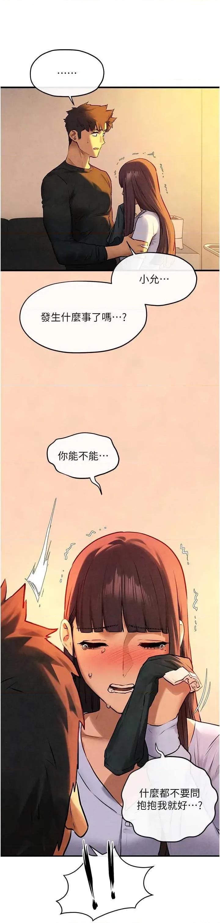 慾海交锋 慾海交锋 70 第40页