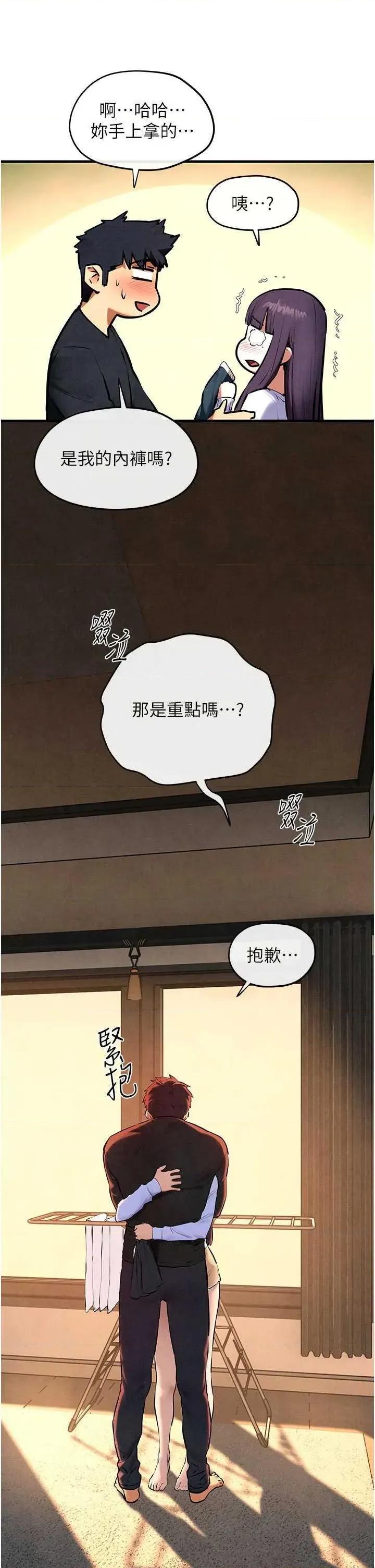 慾海交锋 慾海交锋 70 第41页
