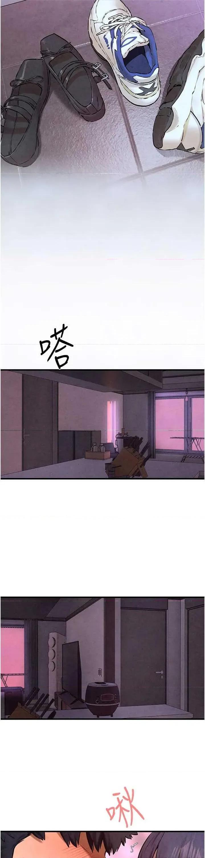 慾海交锋 慾海交锋 70 第44页