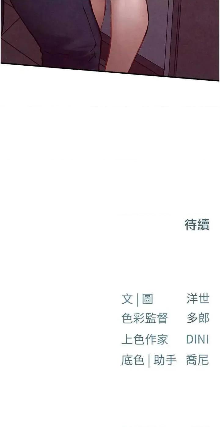 慾海交锋 慾海交锋 70 第46页