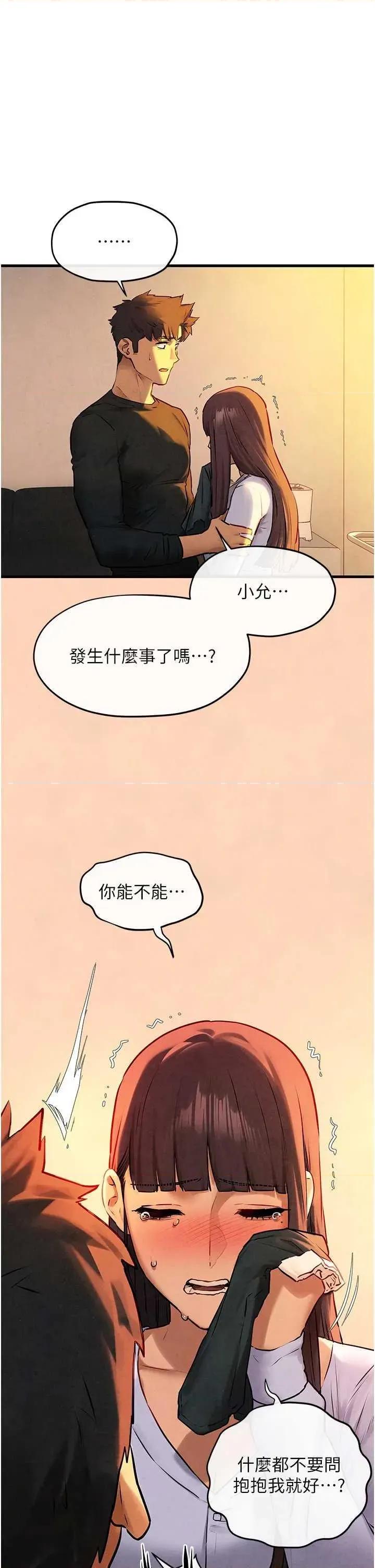 慾海交锋 慾海交锋 71 第1页