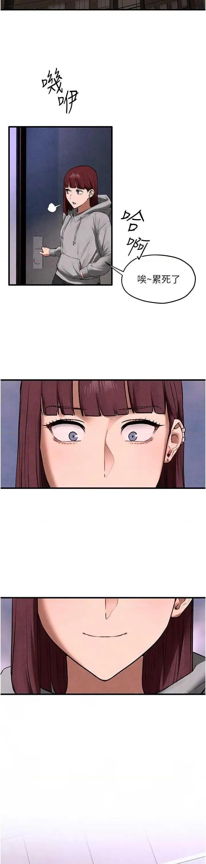 慾海交锋 慾海交锋 71 第4页