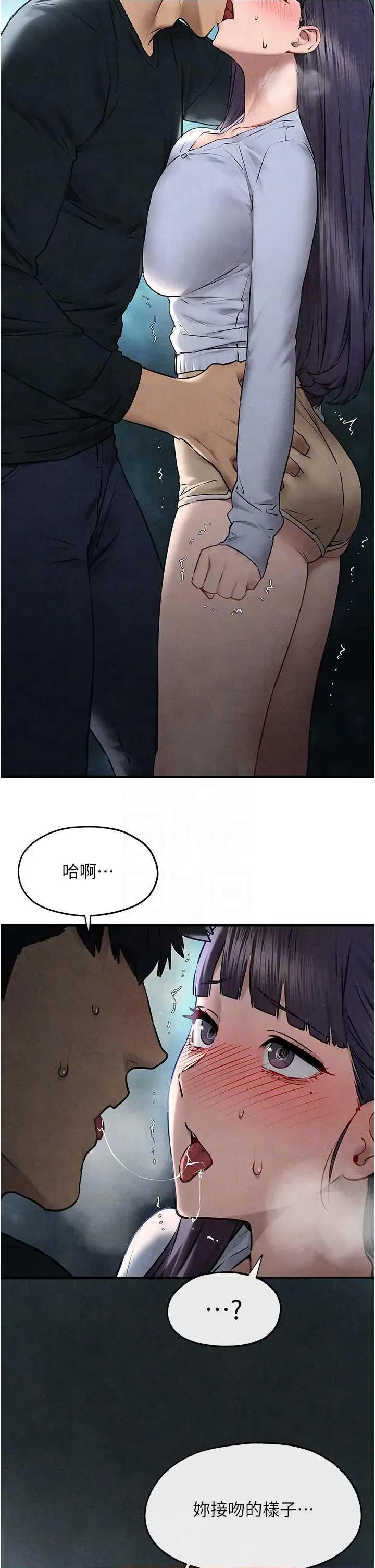 慾海交锋 慾海交锋 71 第10页
