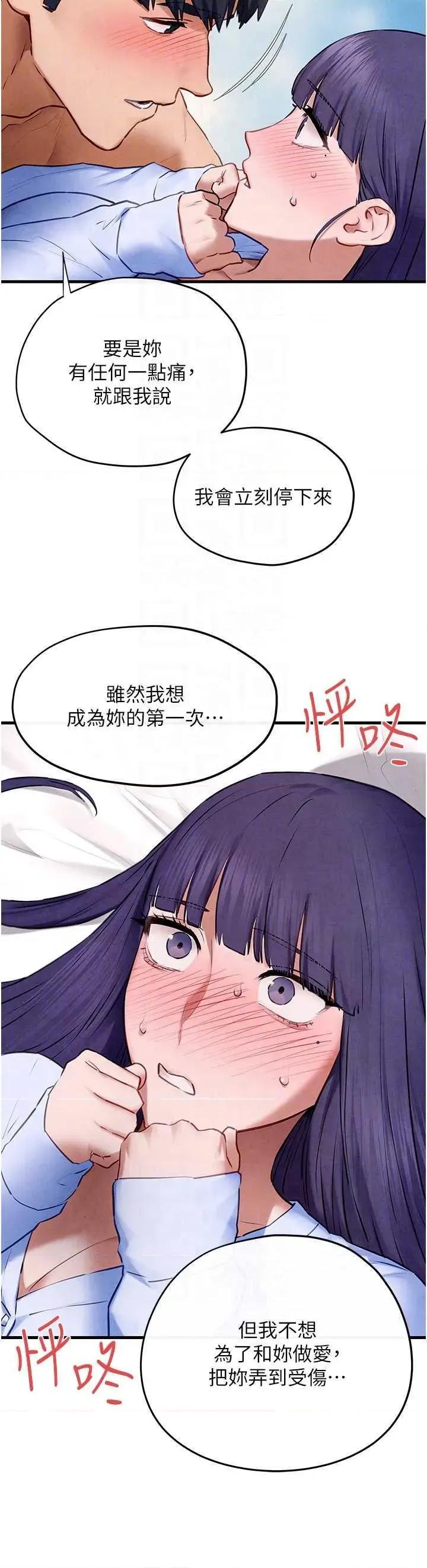 慾海交锋 慾海交锋 71 第32页