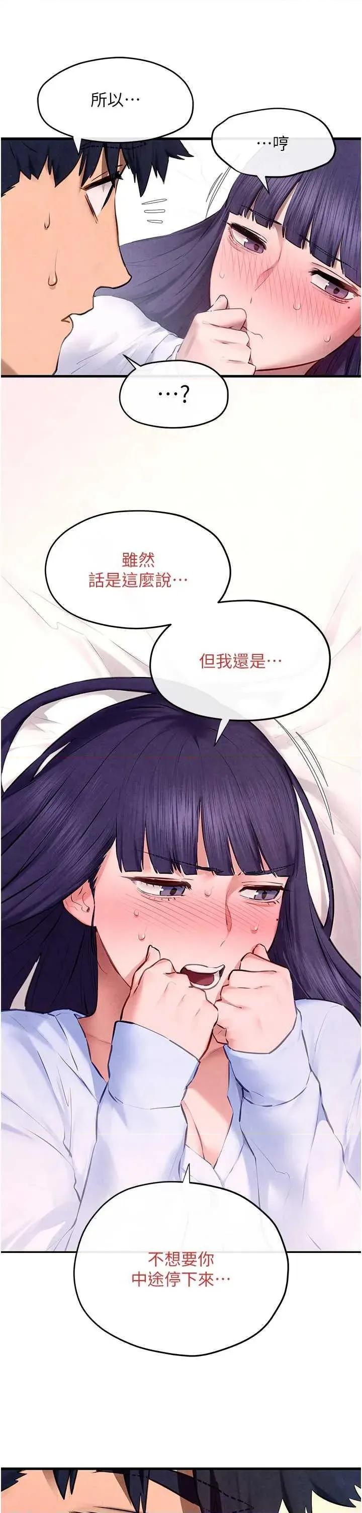 慾海交锋 慾海交锋 71 第33页