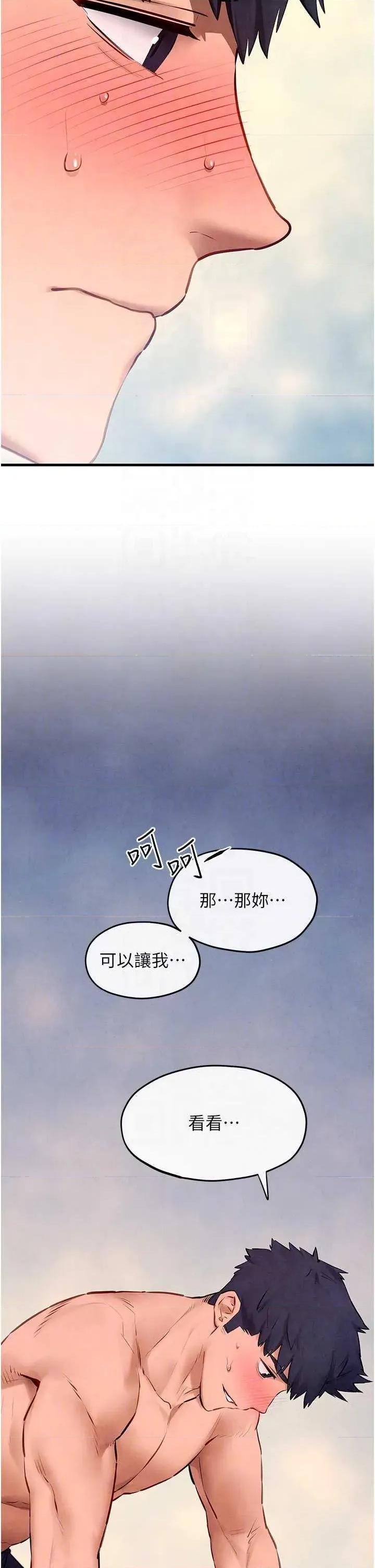 慾海交锋 慾海交锋 71 第34页