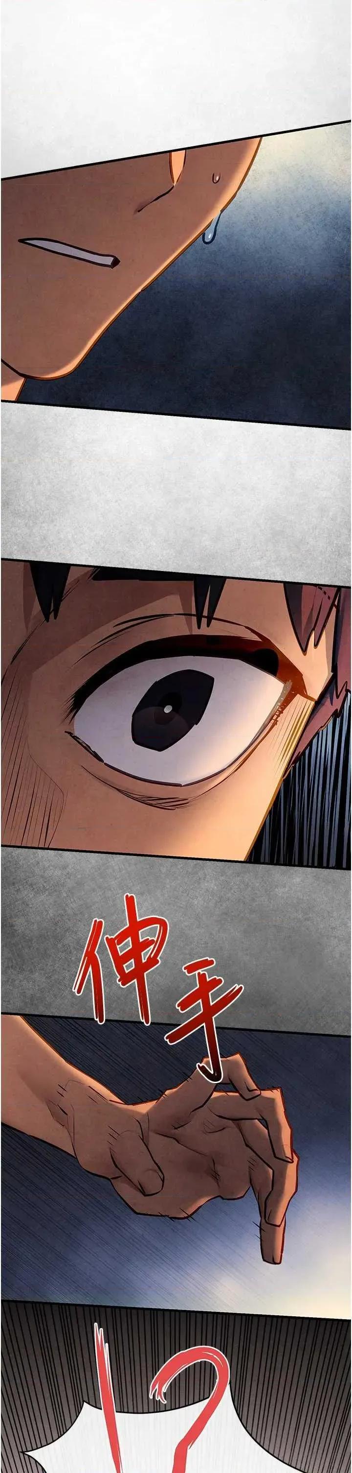 慾海交锋 慾海交锋 71 第37页