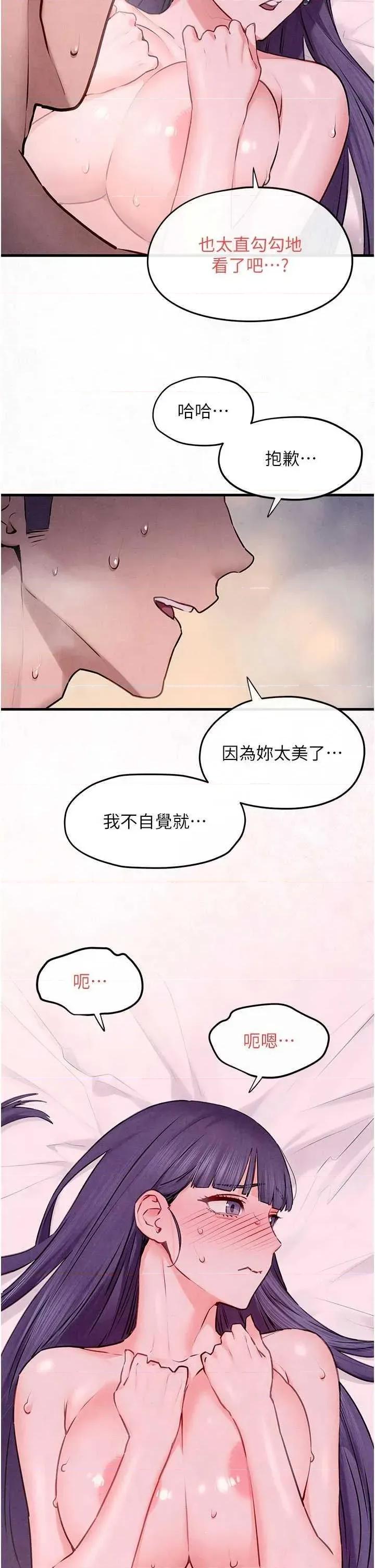 慾海交锋 慾海交锋 72 第4页
