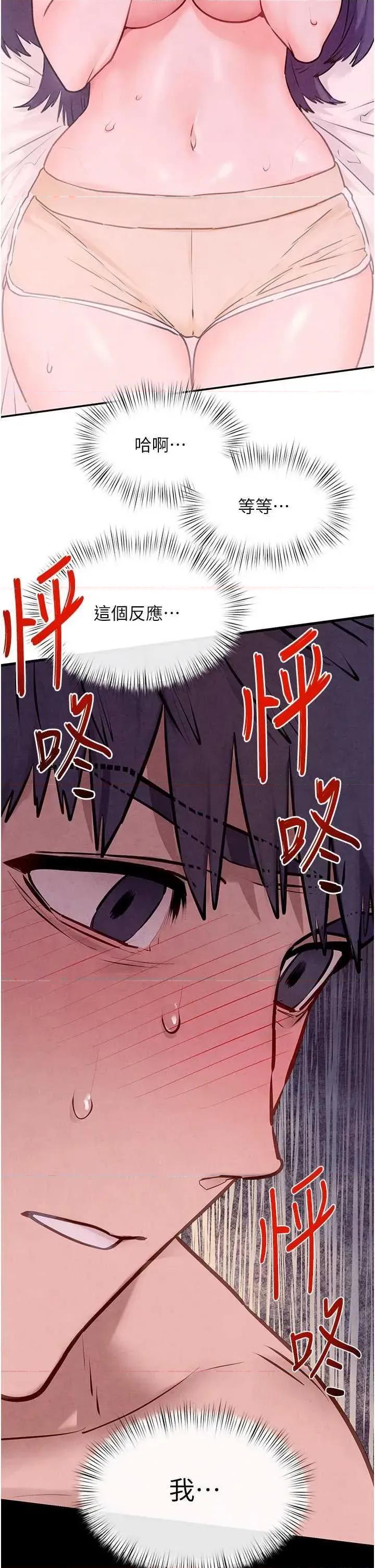 慾海交锋 慾海交锋 72 第5页