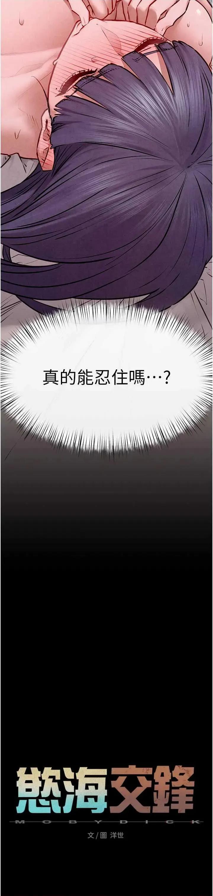 慾海交锋 慾海交锋 72 第7页