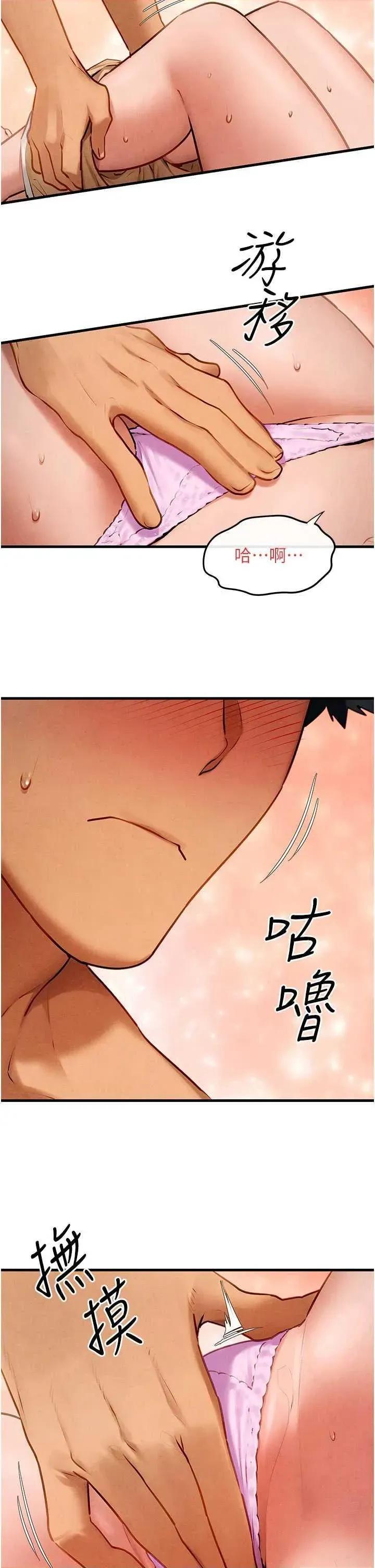 慾海交锋 慾海交锋 72 第12页