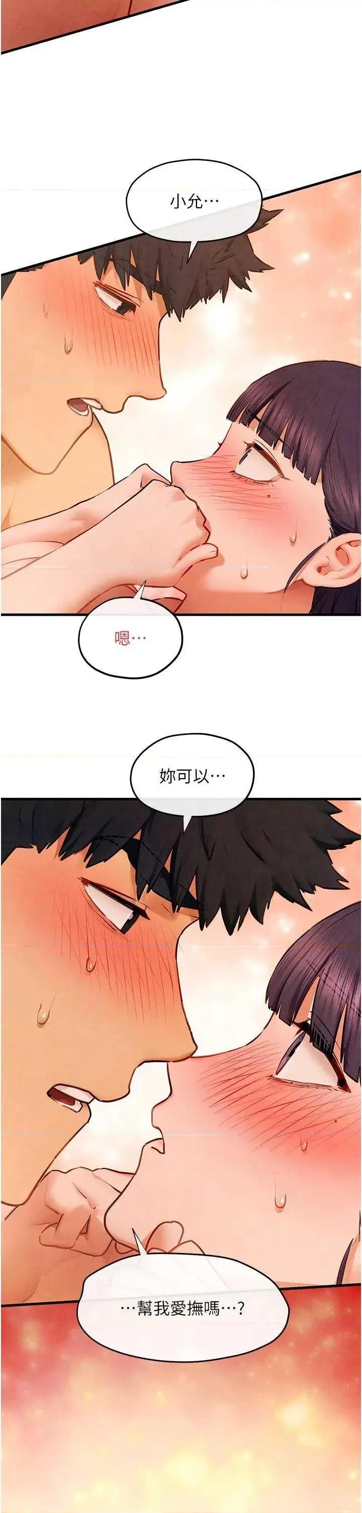 慾海交锋 慾海交锋 72 第16页