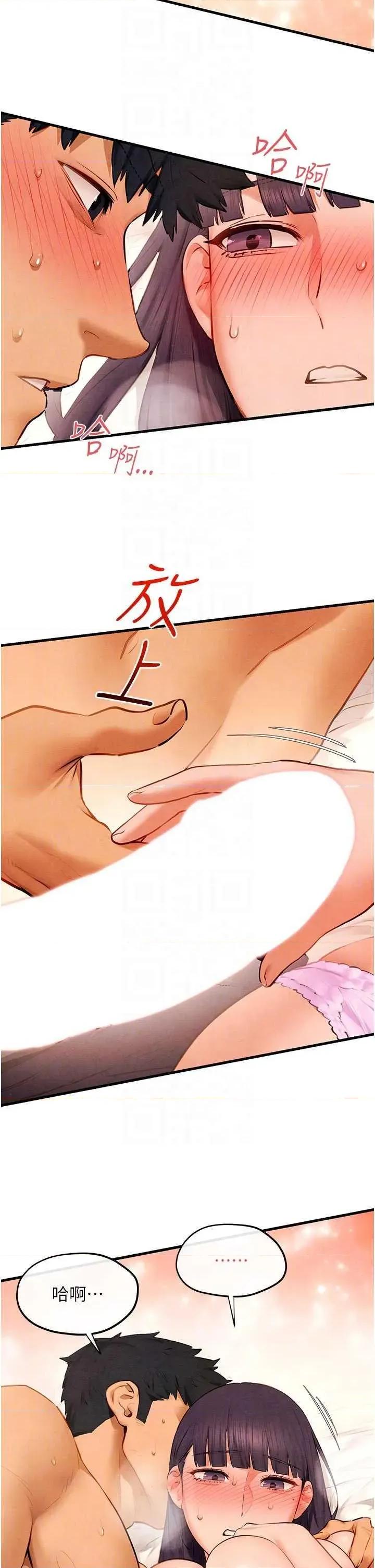 慾海交锋 慾海交锋 72 第18页