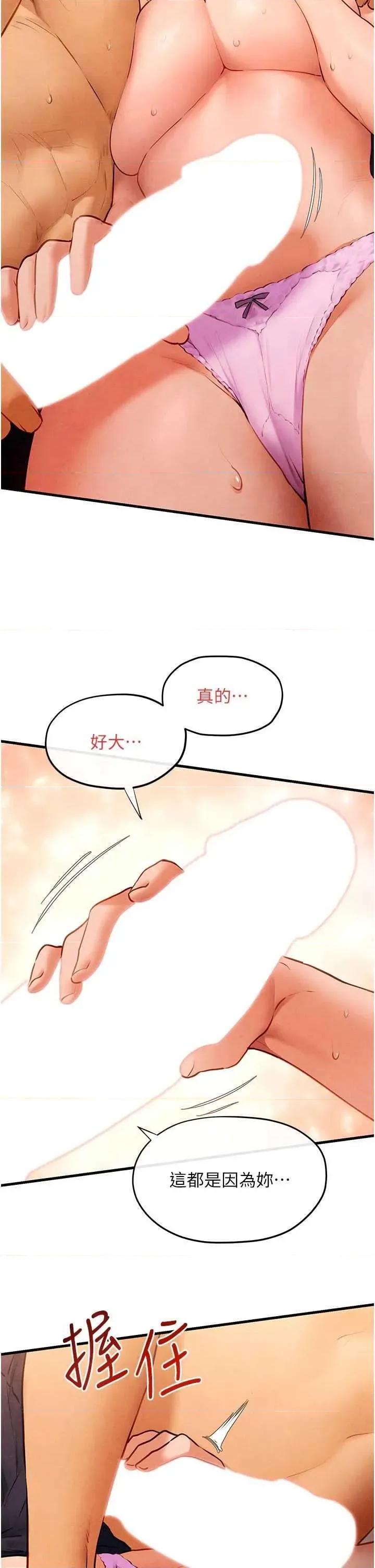 慾海交锋 慾海交锋 72 第19页