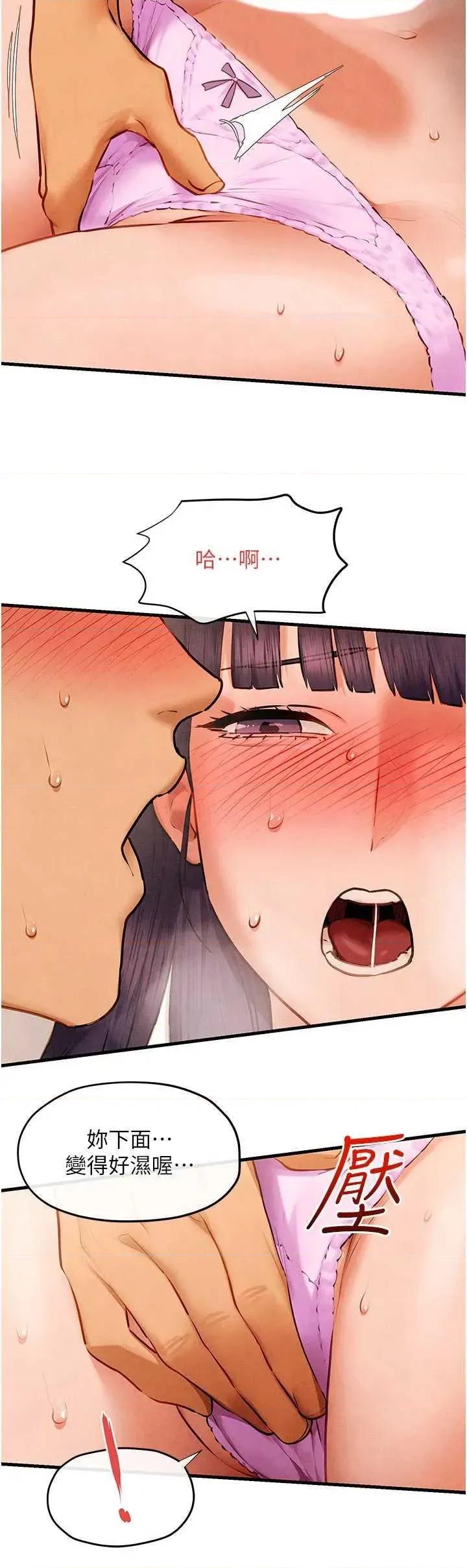 慾海交锋 慾海交锋 72 第20页