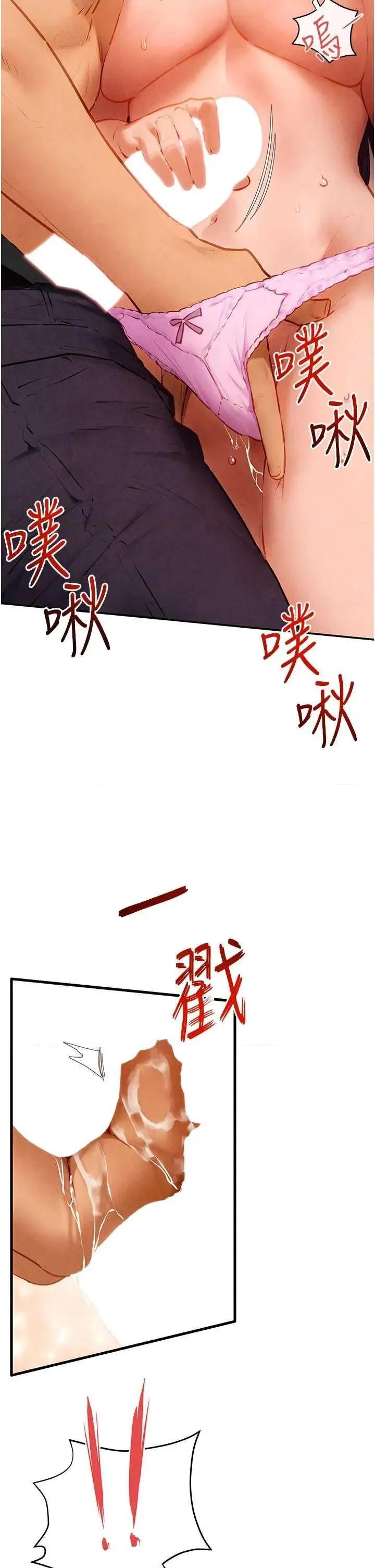 慾海交锋 慾海交锋 72 第25页