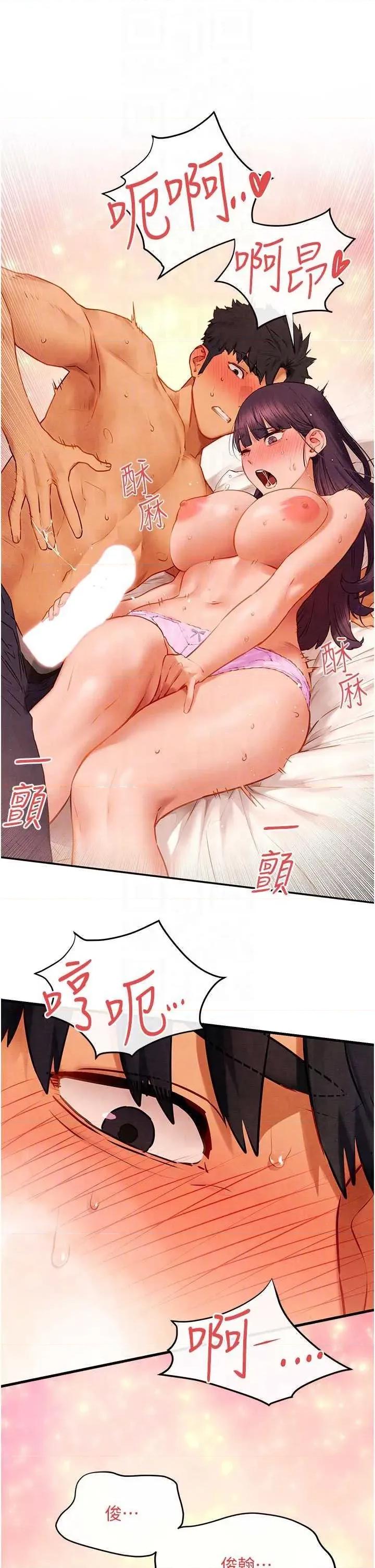 慾海交锋 慾海交锋 72 第28页