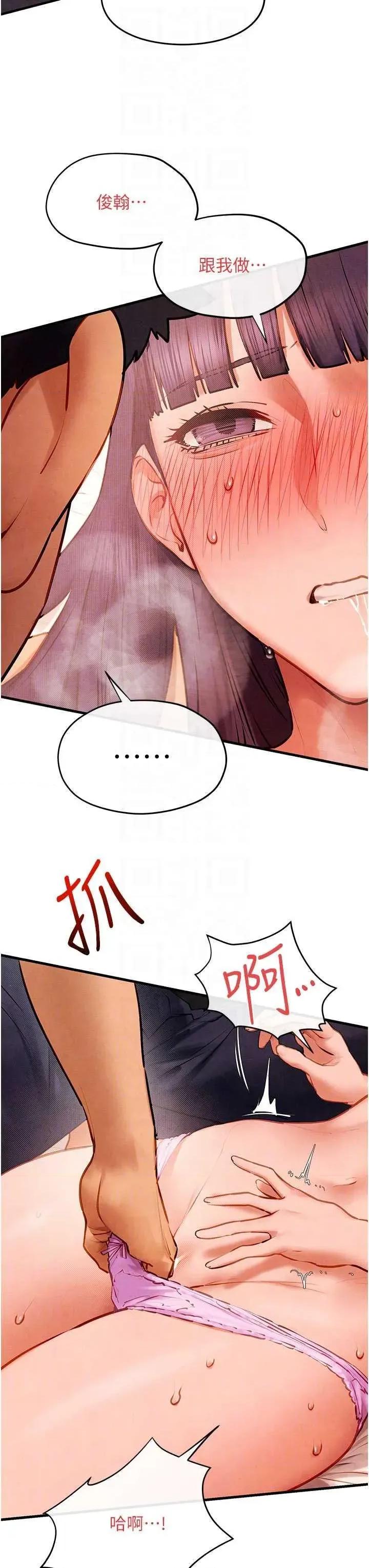 慾海交锋 慾海交锋 72 第30页