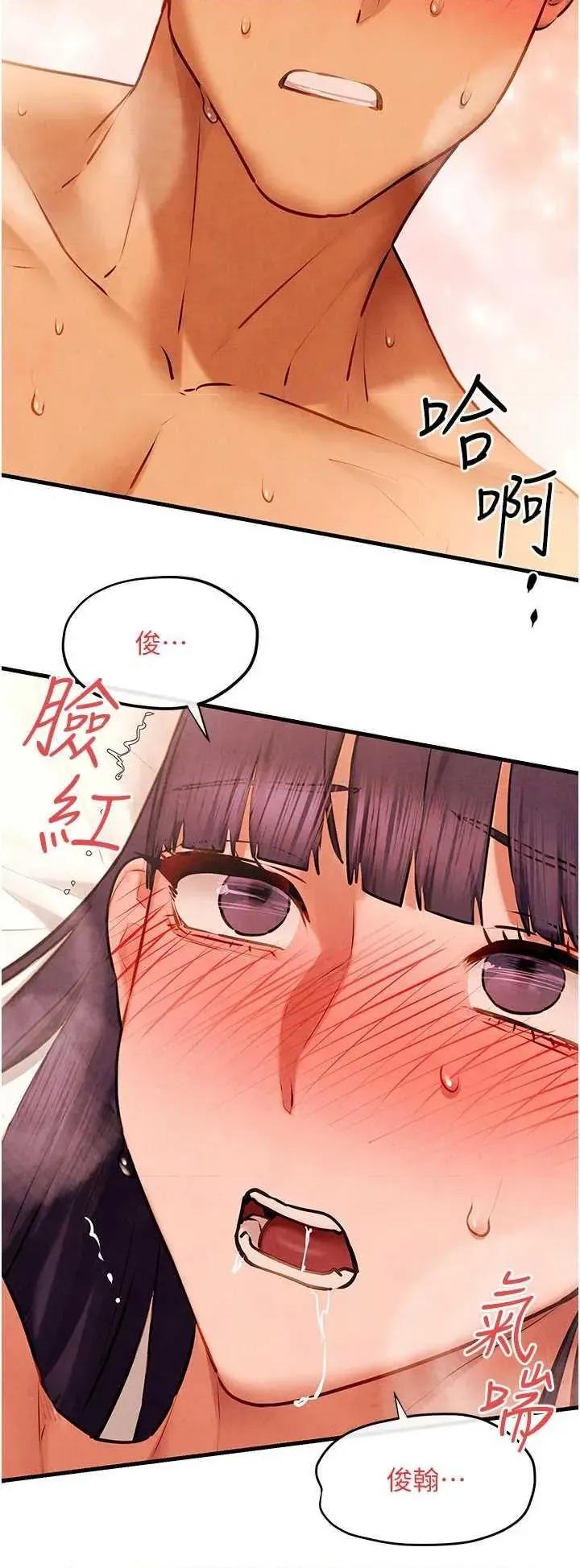 慾海交锋 慾海交锋 72 第33页