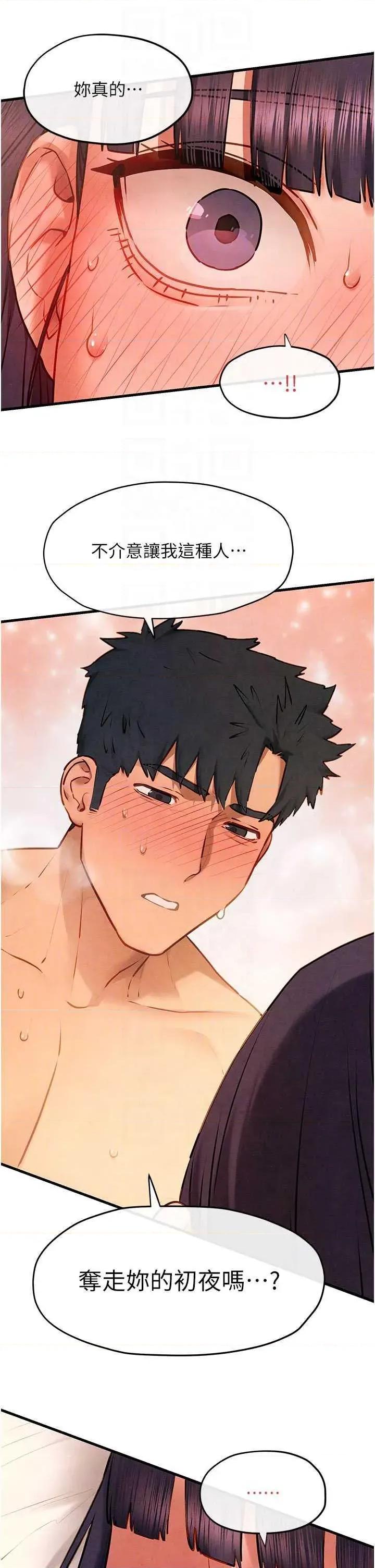 慾海交锋 慾海交锋 72 第34页