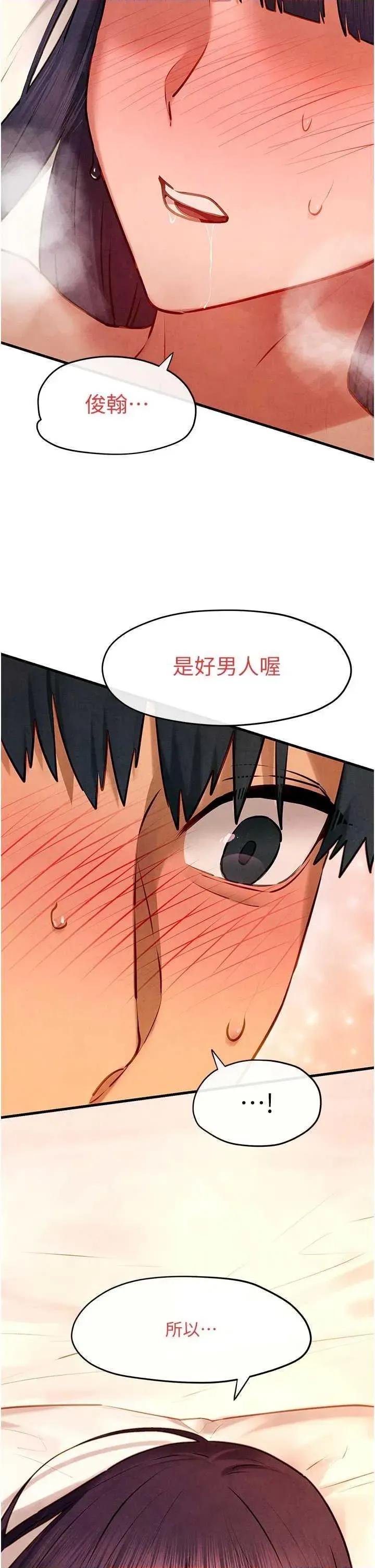 慾海交锋 慾海交锋 72 第35页