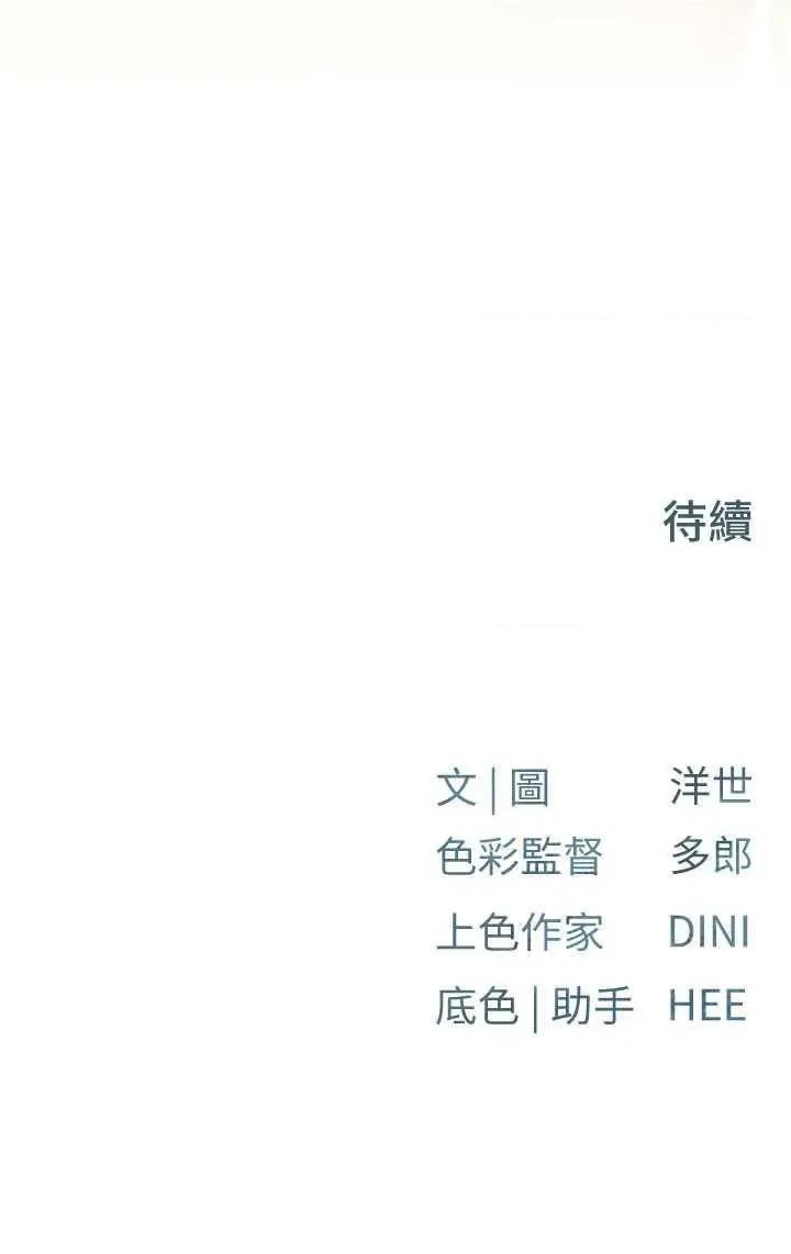 慾海交锋 慾海交锋 72 第40页