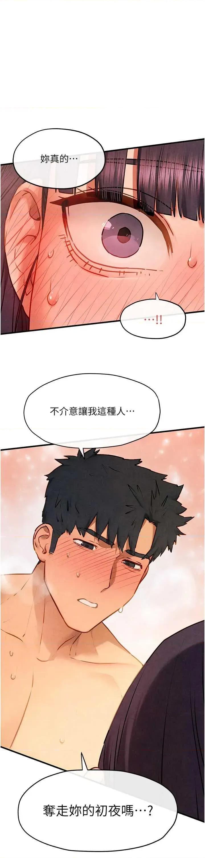 慾海交锋 慾海交锋 73 第1页