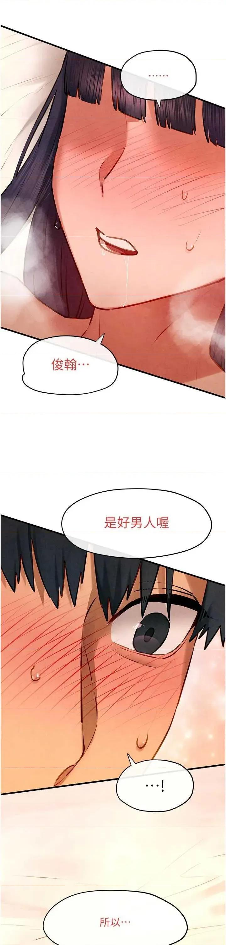 慾海交锋 慾海交锋 73 第2页