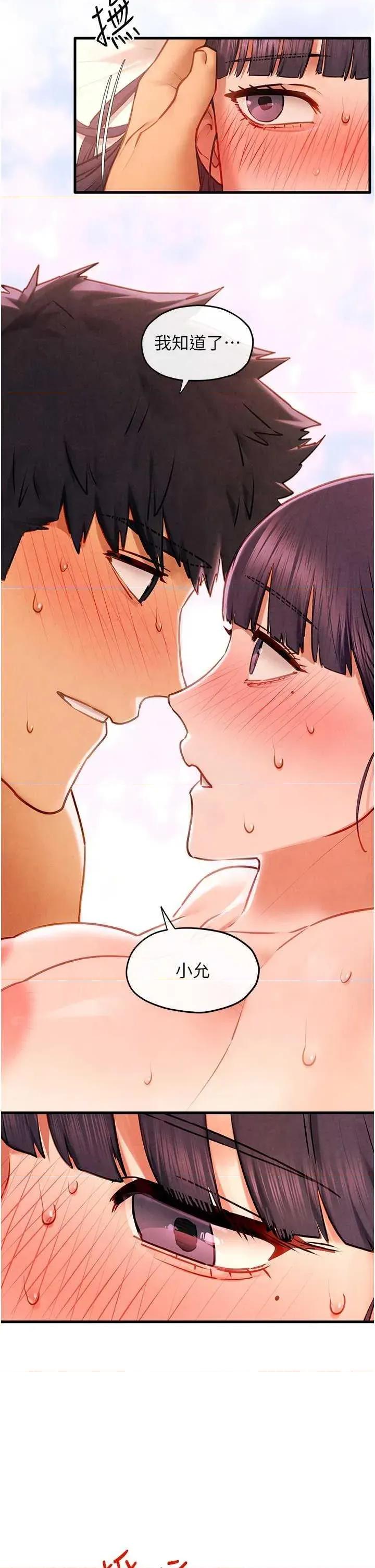 慾海交锋 慾海交锋 73 第4页
