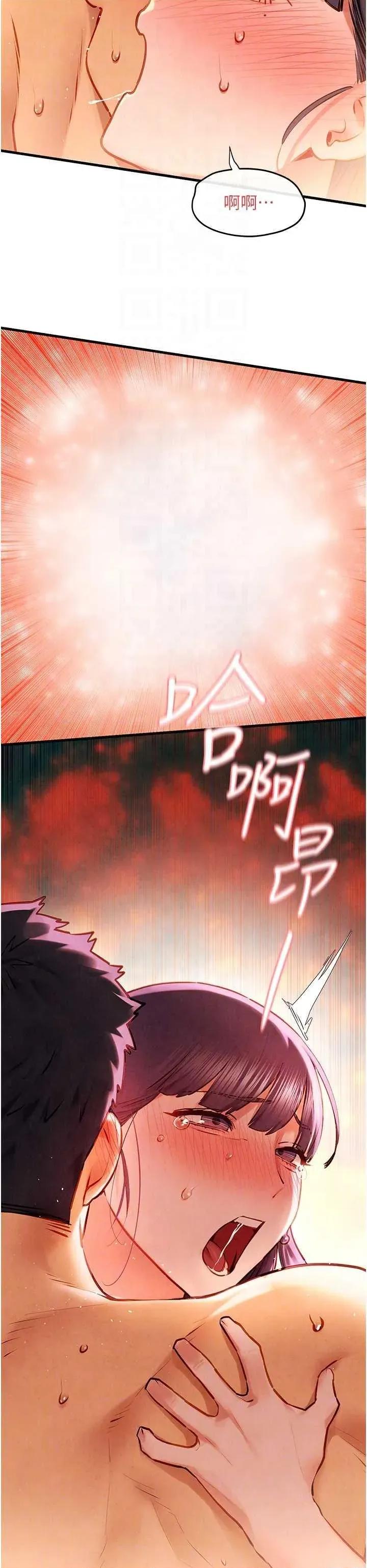 慾海交锋 慾海交锋 73 第6页