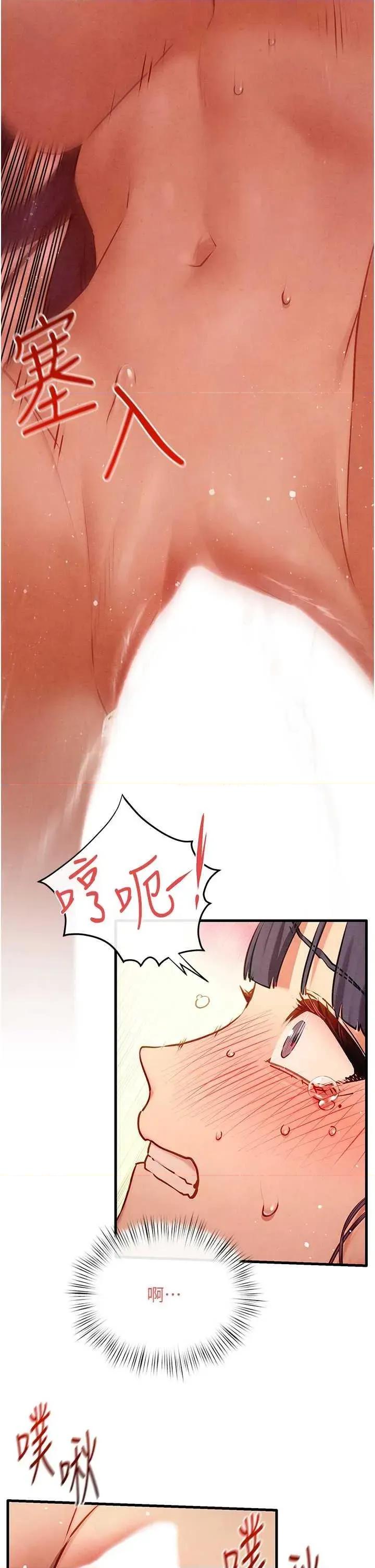 慾海交锋 慾海交锋 73 第9页