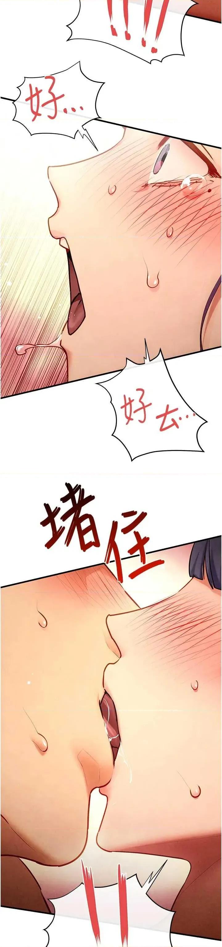 慾海交锋 慾海交锋 73 第13页