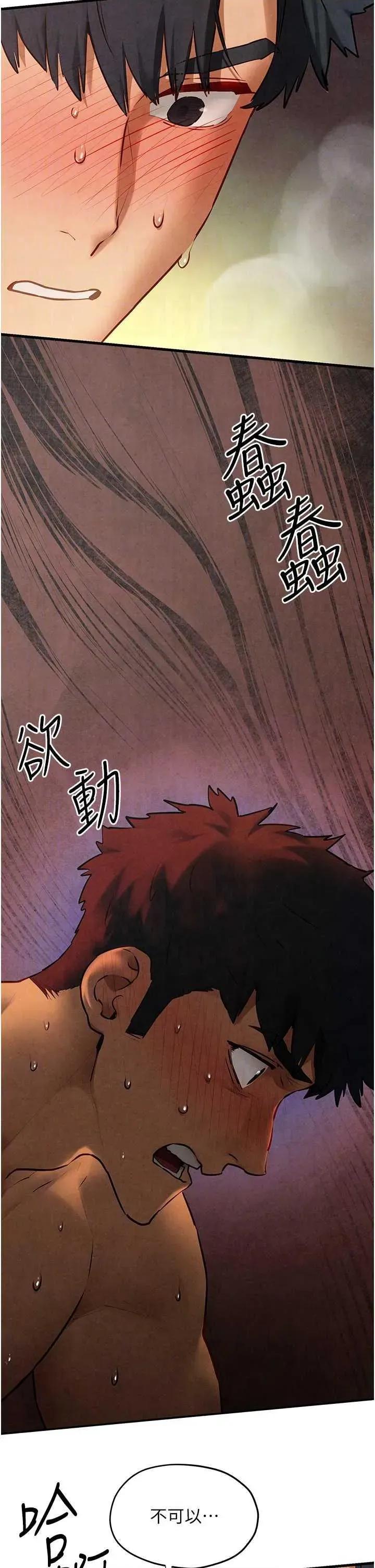 慾海交锋 慾海交锋 73 第24页