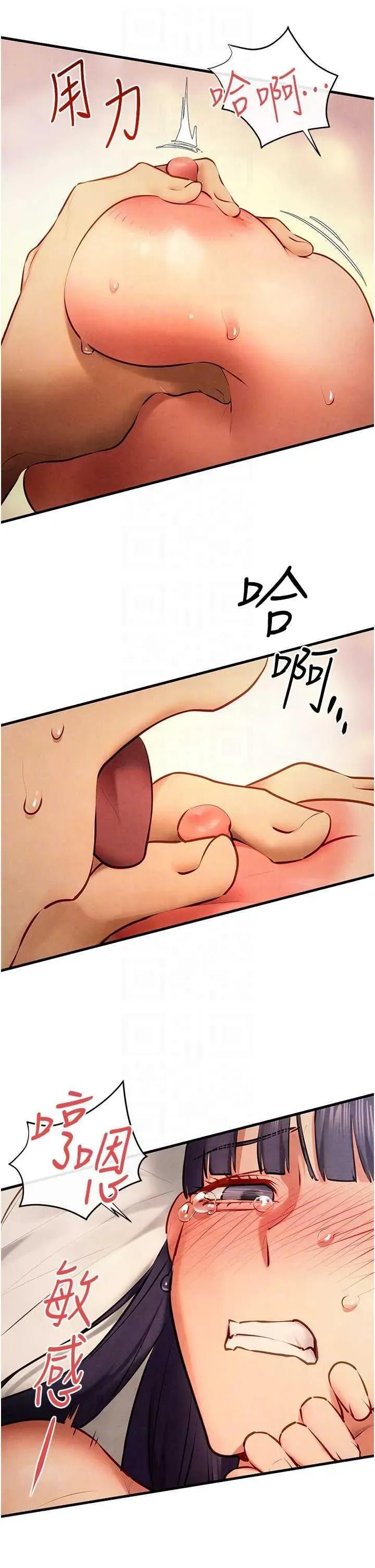 慾海交锋 慾海交锋 73 第28页