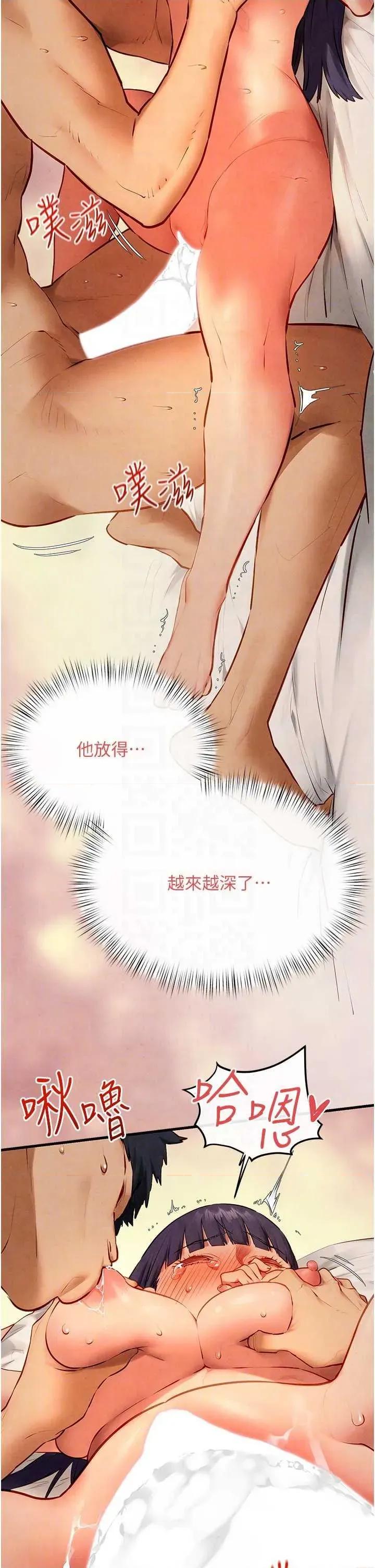 慾海交锋 慾海交锋 73 第32页