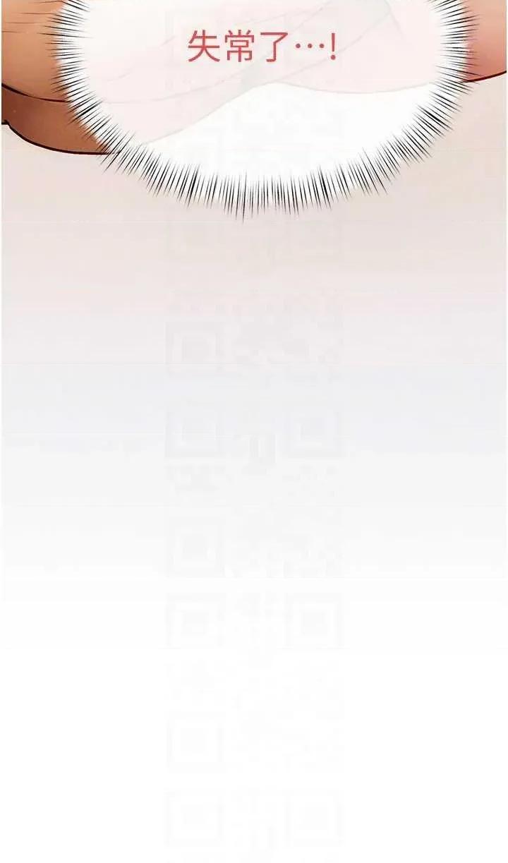 慾海交锋 慾海交锋 73 第34页