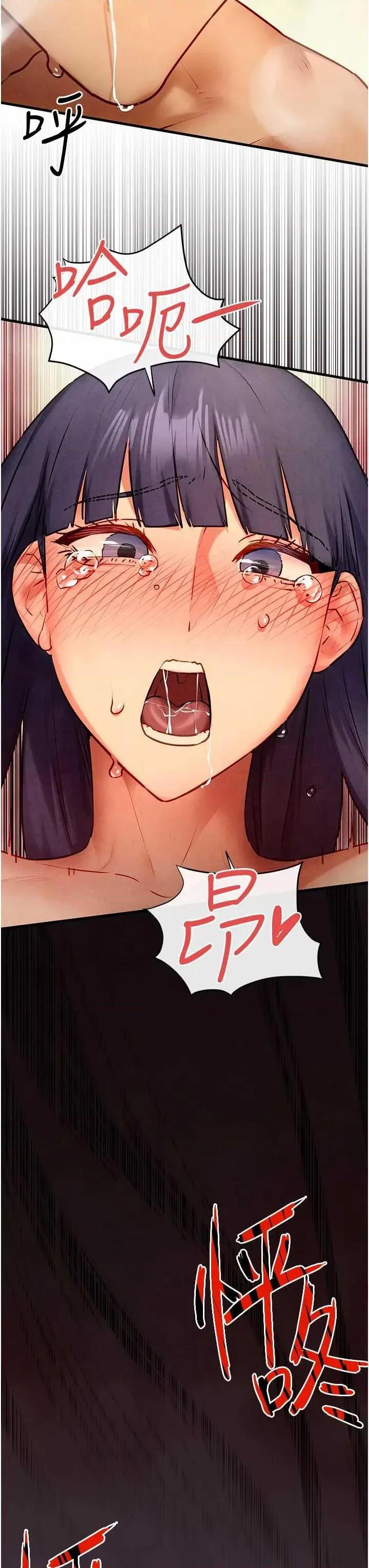 慾海交锋 慾海交锋 73 第37页