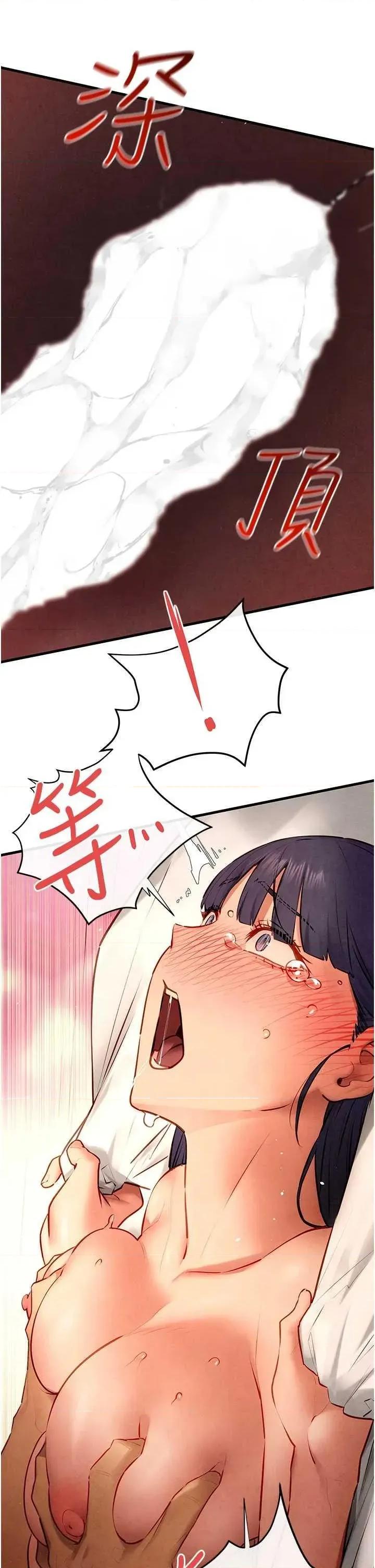 慾海交锋 慾海交锋 73 第42页