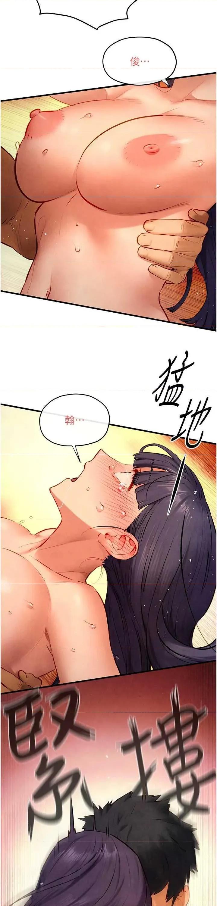 慾海交锋 慾海交锋 73 第46页